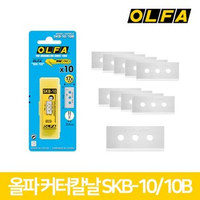 올파 OLFA SK-10용 커터날 SKB-10/10B 안전칼날 10p