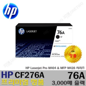 HP정품 CF276A CF276X LaseJet M404dn M404dw M404n M406dn MFP M428fdn M428fdw M430f, 1개, 정품 CF276A