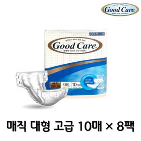 굿케어 와이드 매직벨트형 대형 고급 겉기저귀 80매 통기성시트, 8개, 10개입