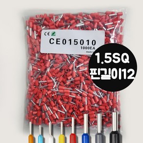 펜홀단자 페놀단자 1.5SQ 핀길이12 1봉 1000EA 압착 핀단자 핀터미널 압착단자, 1개