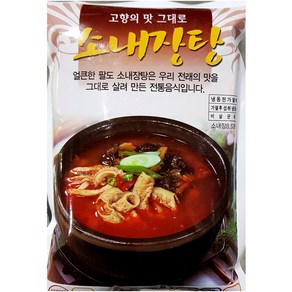 팔도 소내장탕 600gX2/즉석요리, 2개, 600g