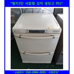 (중고)엘지뚜껑형1도어김치냉장고131L