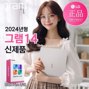 LG 2024년형 그램14 [한컴오피스 증정 이벤트], Fee DOS, 16GB, 256GB, 에센스 화이트