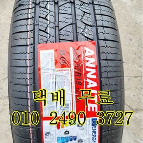 정품 신품타이어 235/55R19 싼타페 TM DM CM 쏘렌토 그랜드카니발 2355519