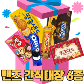[맨즈스낵] 간식대장 사무실간식 과자세트 6종, 1세트, 6개단품