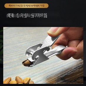 땅콩 탈피기 땅콩까는 기계 가정용 껍질 벗기기 휴대용 박피기