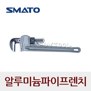 [스마토] 알루미늄 파이프렌치 SM-PWA10 SM-PWA12 SM-PWA14, SM-PWA12[101-2996], 1개