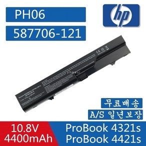 HP 노트북 4321S PH06 PH09 호환용 배터리 587706-121 587706-131 HP325 HSTNN-CB1B, 1개