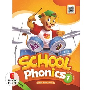 School Phonics 1(Student Book) (with QR), 이퓨쳐, School Phonics 1(Student Boo.., Gace Hwang, Sonya Pak(저)