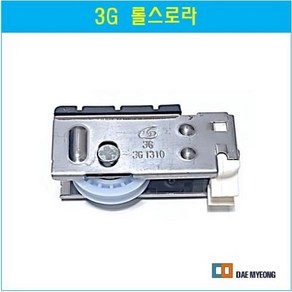 로라 창문로라 알루미늄샤시 조절로라 롤스로라 샷시롤러 3G 1310 PAT108490, 1개