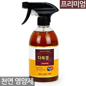 천연 수제 다육이 벌레 퇴치제(500ml) - 살충제 살균제 해충 살충 다육 다육이 식물 화초 복합 비료 화분갈이 보호제, 1개