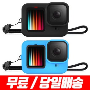 GOPRO 고프로9 10 실리콘 케이스+스트랩