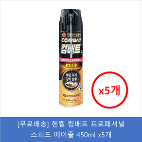 컴배트 스피드에어졸 프로폐셔널, 5개, 450ml