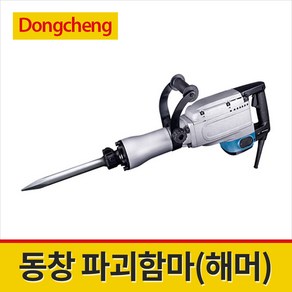 동창 파괴함마 DZG04-15 무진동 1500W, 1개