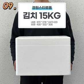 경원스티로폼 스티로폼박스 아이스박스 대형 보냉 보온 대용량 김치 15KG 낱개, 1개