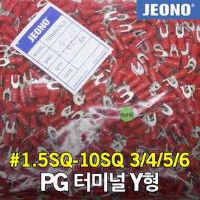 PG터미널 PG압착단자 Y형 1.5SQ 2.5SQ 4SQ 6SQ 10SQ PG 포크형 Y단자 포크단자 압착터미널 접속자 전선 케이블 연결 작업 절연 전오전기, 01. 1.5-32 (1000EA), 1개