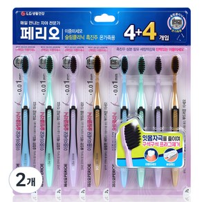 페리오 슬림클리닉 흑진주모 칫솔 미세모, 8개입, 2개