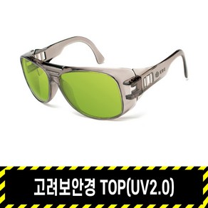 보안경 TOP-SERIES UV2.0 / KRC고려 안전 보호 Poly Cabonate, 1개