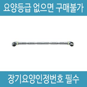 복지용구 안전손잡이 YGH02 노인 실버용품