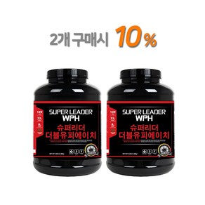 바디솔루션 슈퍼리더WPH 2kgX2 초코맛 단백질보충제, 2kg, 2개