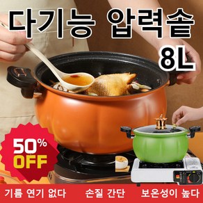 다기능 압력솥 미압력솥 다기능 가정용 찌개냄비 찌개냄비, 그린  냄비, 1개