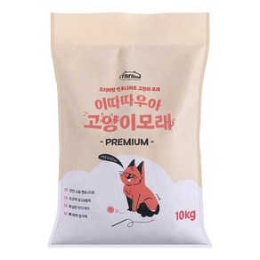 이따따우아 프리미엄 벤토나이트 고양이모래 응고형 더스트제로 무향무취, 1개, 10kg