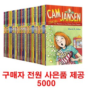 (사은품제공)Cam Jansen 캠 잰슨 캠 젠슨 영어 원서 36권 세트 음원제공, 1개