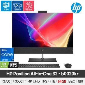 (당일발송) [후속13세대로 발송] HP 파빌리온 32-b0020k 12세대 i7-12700T/RTX3050Ti/64GB/1TB/Win11/3840x2160 UHD/일체형PC, HP 파빌리온 32-b0020k 일체형PC