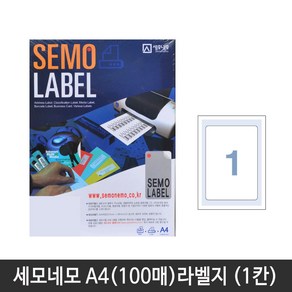 세모네모 전산 라벨지A4(100매)C3001(1칸) 1권 라벨지