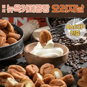 하우스원푸드 델리뉴욕커피콩빵 오리지날 800g 디저트간식, 1개