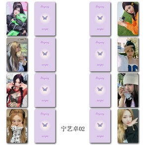 에스파 AESPA 닝닝 포카 포토카드 굿즈, 2