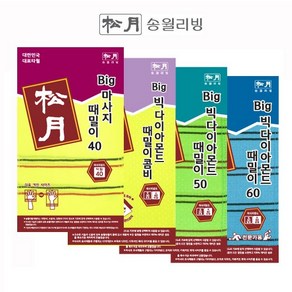 [송월타월] 빅(마사지) 다이아몬드 때밀이 타올/이태리타월/때수건 (10매입) /송월때타올