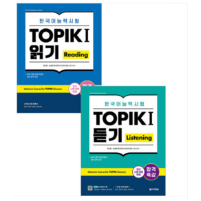 합격특강 한국어능력시험 TOPIK 1 (토픽 1) 읽기 Reading+듣기 Listening 세트 전나영 다락원, 분철안함