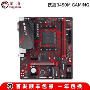 Asus 아수스 B450M-PLUS A320M-K DS3H 게이밍 박격포 AM4 컴퓨터, GIGABYTE B450M 게이밍