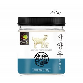 산양 단백질 산양유 단백 분말 250g, 1개