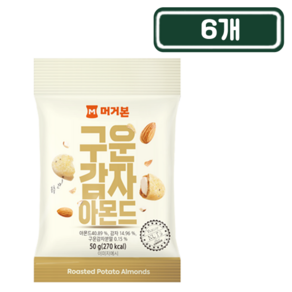 구운감자 아몬드, 6개, 50g