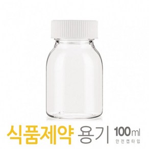 PET 페트 식품 제약용기 100ml 일반캡 아조아닷컴, 1.안전캡-투명용기-1개, 1개