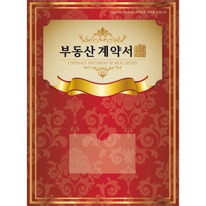 아인텍 부동산화일 부동산계약서화일 디자인모음 <내지 10매> 10매묶음, 03. 와인[C2444], 10매