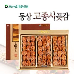 [고산농협] 완주동상 고종시 곶감 3호(1.4kg /54과내외), 1개