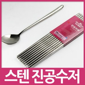 퀸센스 진공숟가락 진공젓가락 오늘출발, 1개, 3.진공숟가락*5p