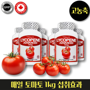 헬시마트 캐나다 직구 토마토 라이코펜 고함량 캡슐 - 하루 1000mg 섭취 효과