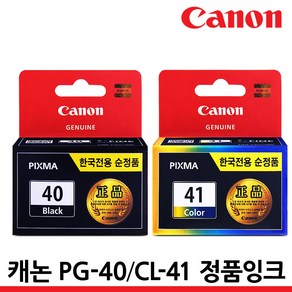 캐논 정품잉크 PG-40 CL-41 2색세트 MP198 MP150 160 IP2680, 1세트, PG-40 2색세트/정품