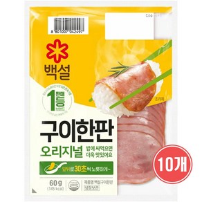 CJ 구이한판오리지널햄60g