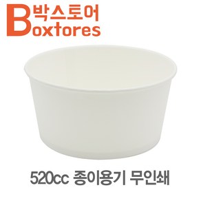 520cc 친환경 종이용기 500개입 1박스, 500개, 1개