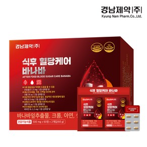 경남제약 식후 혈당케어 바나바 4개월분, 1개, 120정