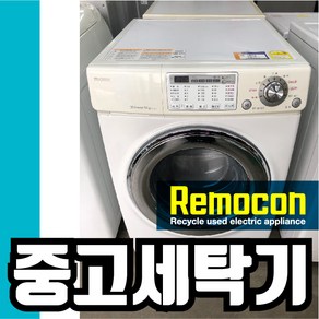 LG 드럼 10kg 화이트5 [중고세탁기], LG10화5