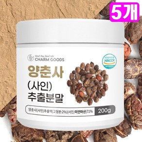 해썹 인증 양춘사 추출물 분말 가루 식약청인정 HACCP 양춘사추출물 식약처 고함량 미얀마산 사인, 5개, 200g