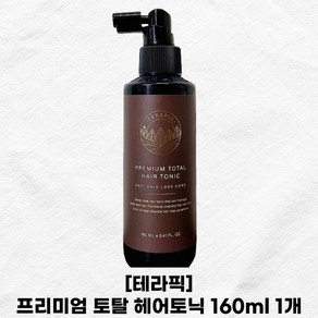 테라픽 프리미엄 토탈 헤어토닉 160ml 1개 TERAPIC TOTAL HAIR TONIC