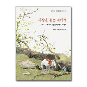 마북 세상을 묻는 너에게 (마스크제공)
