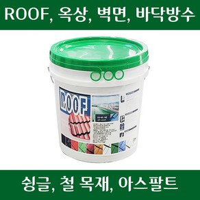 메가 루프페인트 1L 슁글 방수 스레트 슬레이트 기와 뉴스레톤 지붕 옥상 아스팔트 보수 우레탄 철 목재, 1개, 나무색(w)